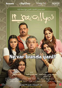 Ne Var Bunda Yani? (Feeha Eh Yaani) film afişi