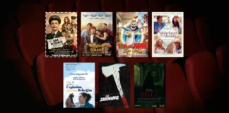 Bu Hafta Vizyona Giren Filmler (12 Aralık 2025) 12 Aralık 2025 haftasında vizyona giren filmlerin afişleri: Bak Postacı Geliyor, Bugün Güzel, Tom ve Jerry: Kayıp Pusula (Tom and Jerry: Forbidden Compass), Yıldızların Altında (Under the Stars), Üzgünüm, Bebeğim (Sorry, Baby), Cinnet (The Shining) ve Belez