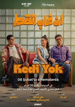 Kedi Yok (En Ghab El Kot) Kedi Yok (En Ghab El Kot) film afişi