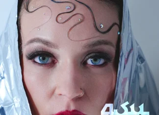 Melisa Karakurt’tan ilk albüm: “ASU” Melisa Karakurt - ASU albüm kapağı