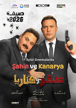 Şahin ve Kanarya (Saqr w Kanaria) Şahin ve Kanarya (Saqr w Kanaria) film afişi